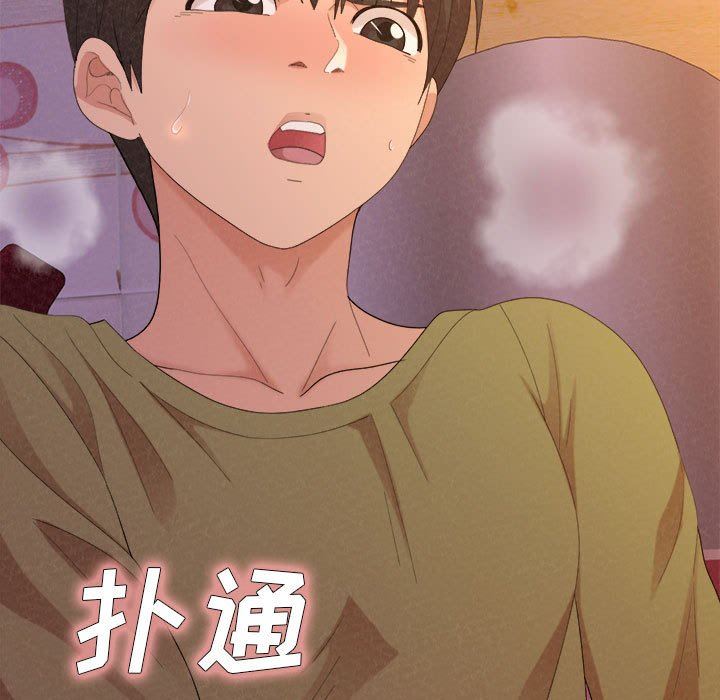 懵懂男生的恋爱史第32话