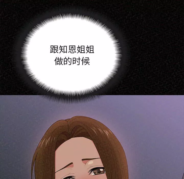 懵懂男生的恋爱史-第32话 - 图片 11