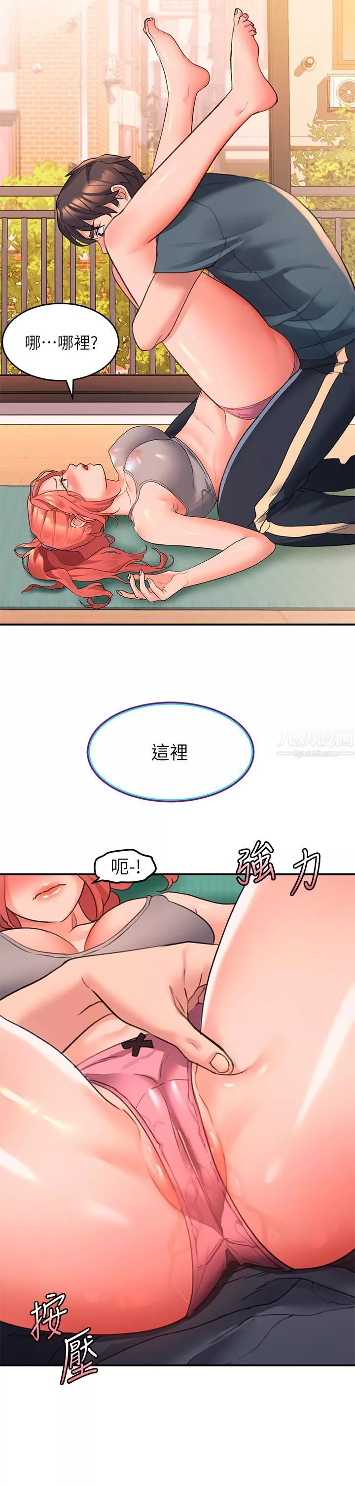 请滑入解锁-第5话-独傢技术-刺激淋巴腺 - 图片 34