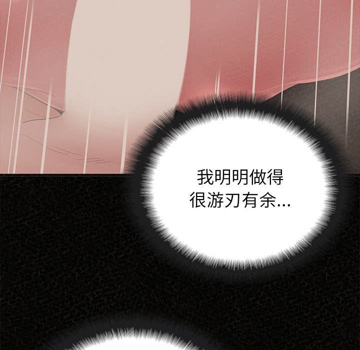 懵懂男生的恋爱史第32话