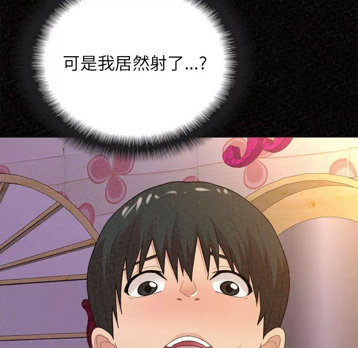 懵懂男生的戀愛史第32話