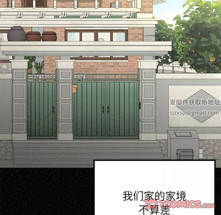 懵懂男生的戀愛史第32話
