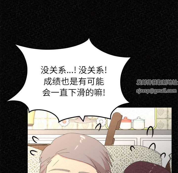 懵懂男生的恋爱史第32话