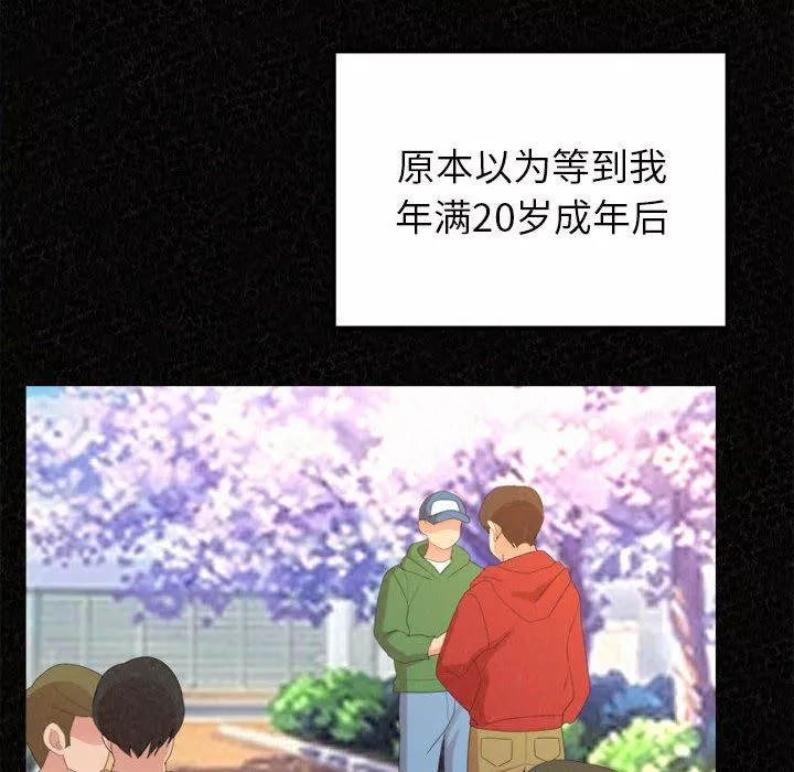 懵懂男生的恋爱史-第32话 - 图片 47