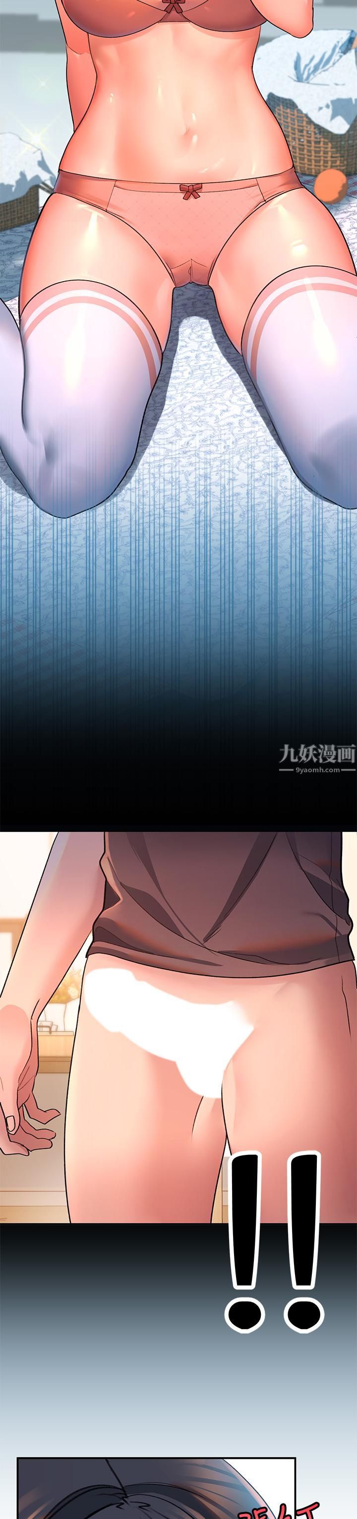 请滑入解锁第6话-要帮你唿唿吗?