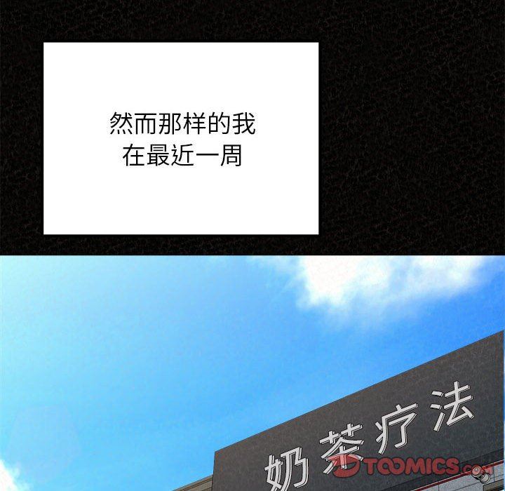 懵懂男生的恋爱史第32话