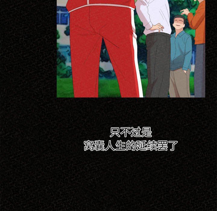 懵懂男生的恋爱史第32话