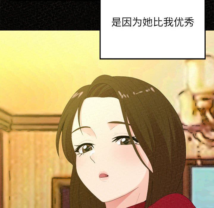 懵懂男生的恋爱史第32话