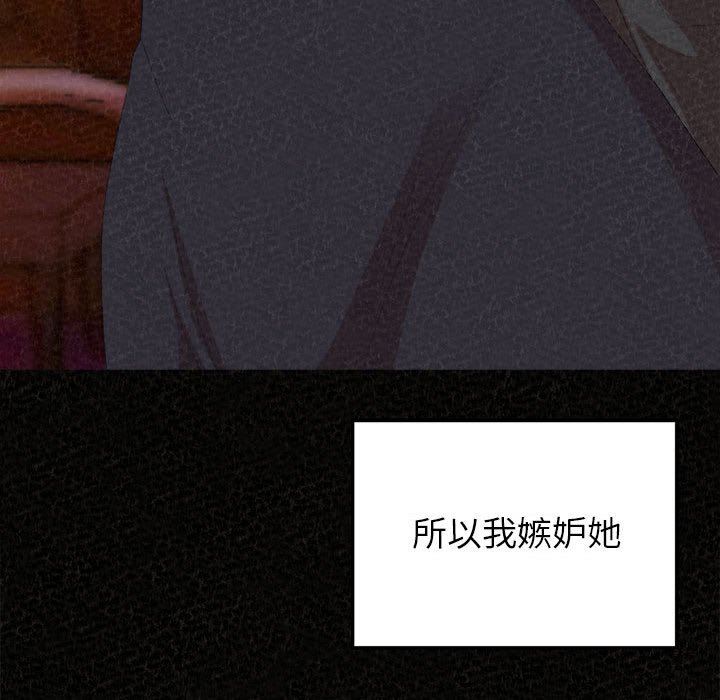 懵懂男生的恋爱史第32话