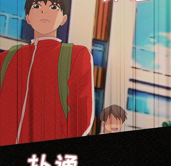 懵懂男生的恋爱史第32话