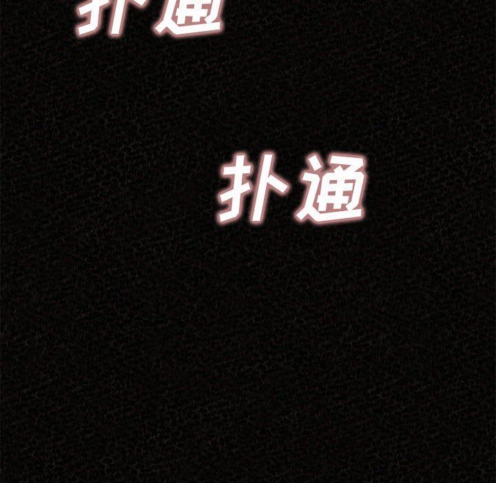 懵懂男生的恋爱史第32话