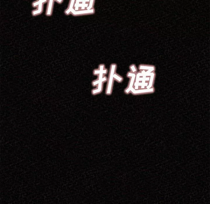 懵懂男生的戀愛史第32話