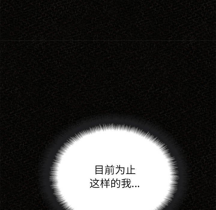 懵懂男生的恋爱史第32话