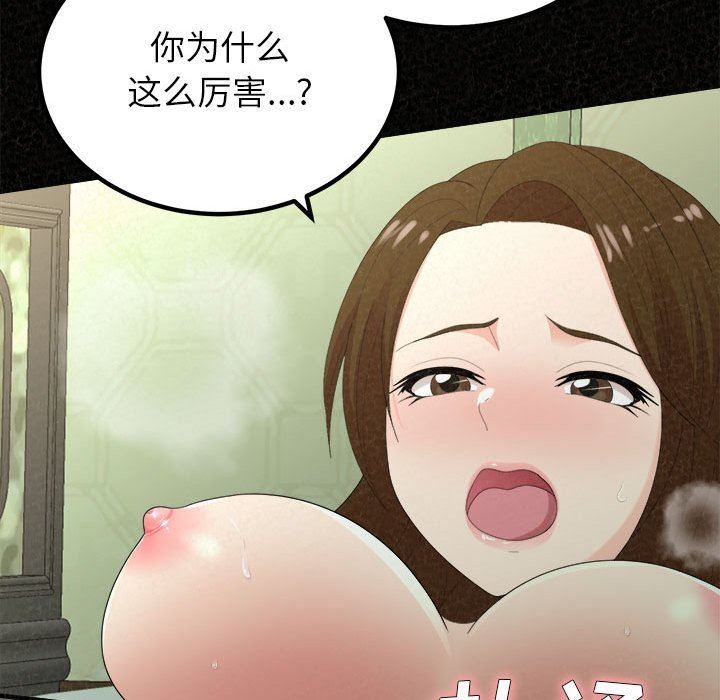 懵懂男生的戀愛史第32話