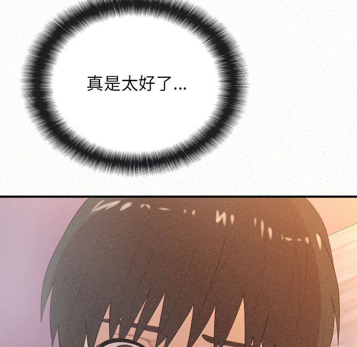 懵懂男生的恋爱史第32话