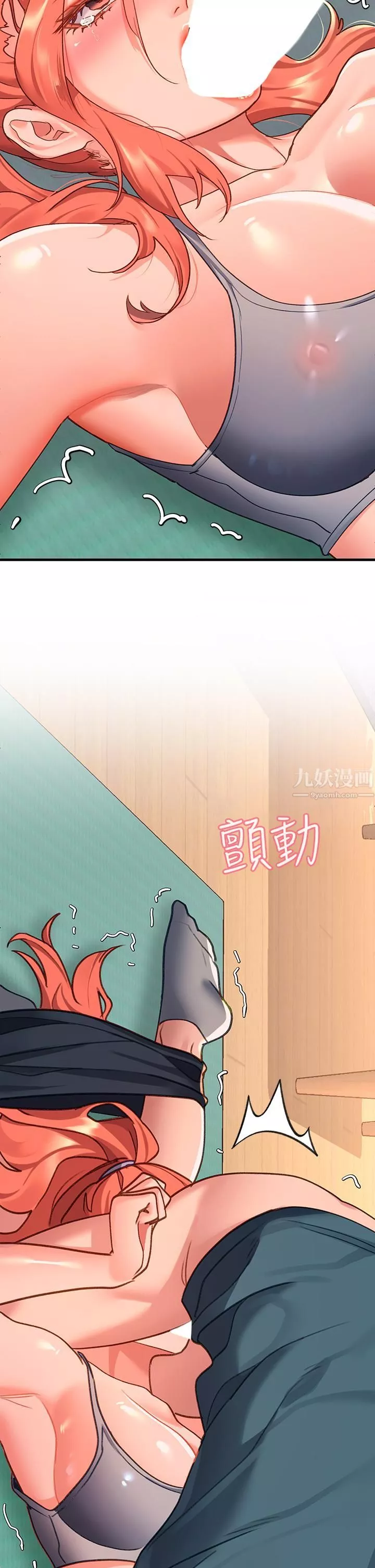 请滑入解锁-第6话-要帮你唿唿吗? - 图片 44