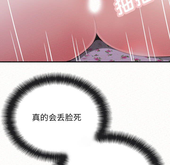 懵懂男生的恋爱史第32话