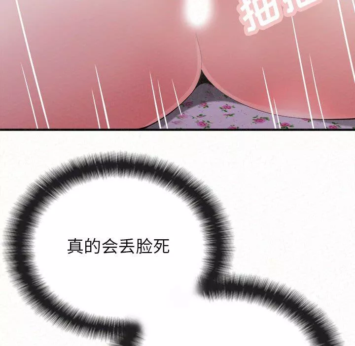 懵懂男生的恋爱史-第32话 - 图片 90