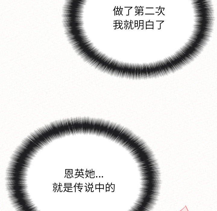 懵懂男生的恋爱史第32话