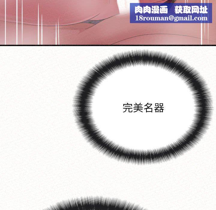 懵懂男生的恋爱史第32话