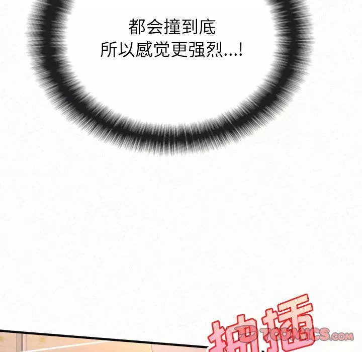 懵懂男生的恋爱史-第32话 - 图片 100