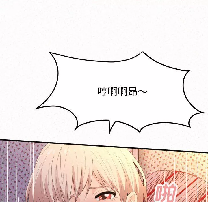 懵懂男生的戀愛史第32話