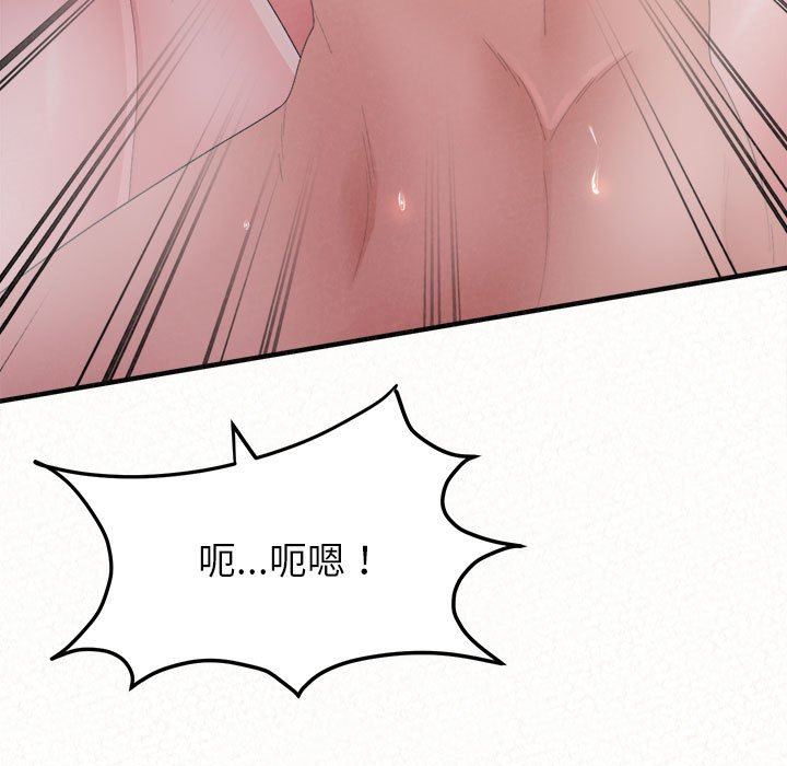 懵懂男生的恋爱史第32话