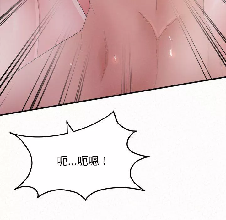 懵懂男生的戀愛史第32話