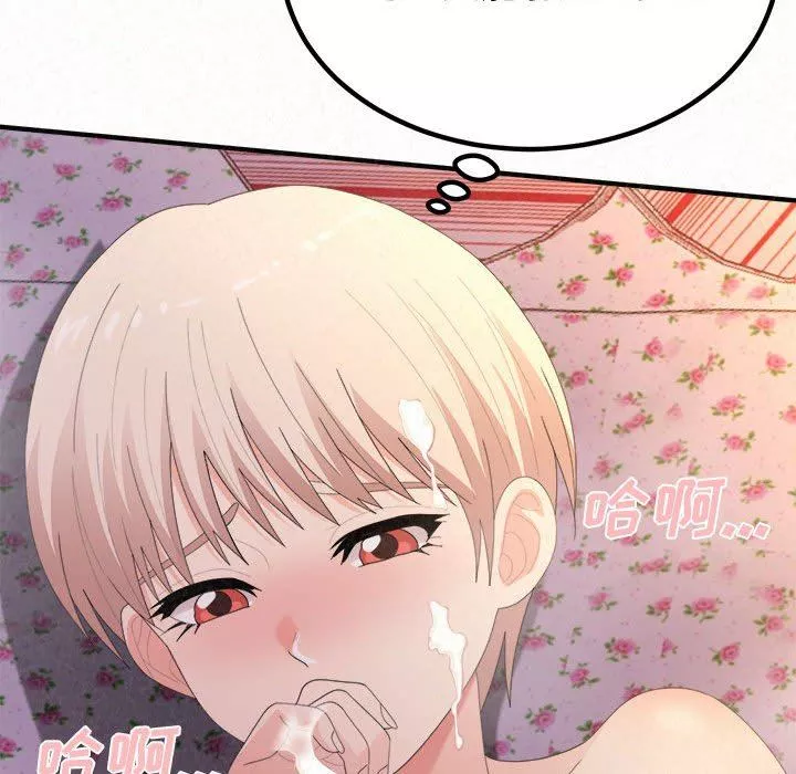 懵懂男生的戀愛史第32話
