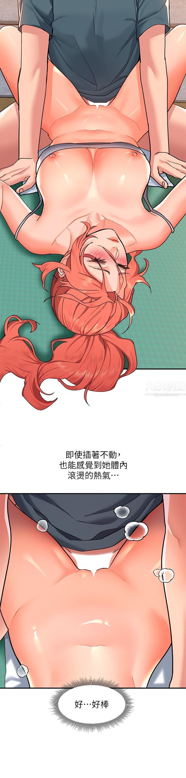 请滑入解锁第7话-不同的洞,不同享受