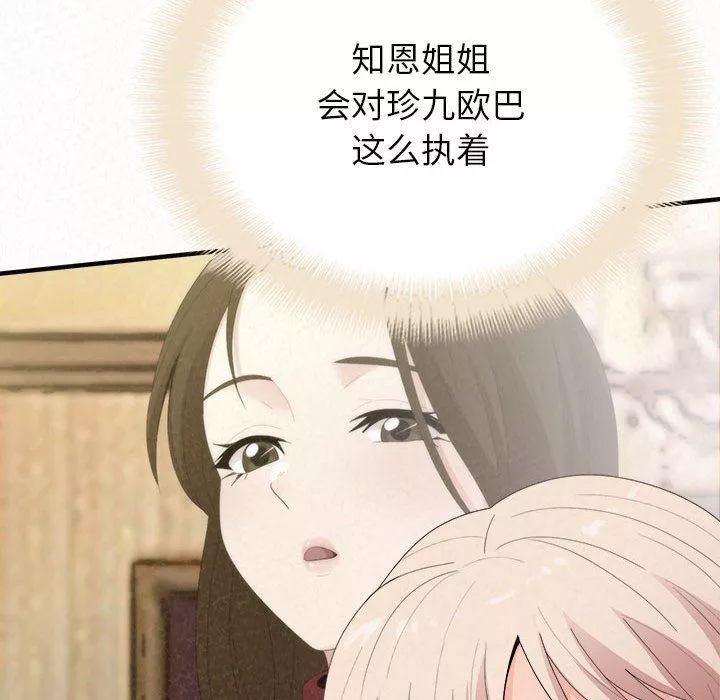 懵懂男生的戀愛史第32話