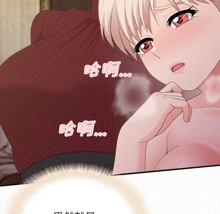 懵懂男生的恋爱史第32话