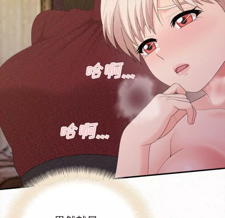 懵懂男生的戀愛史第32話