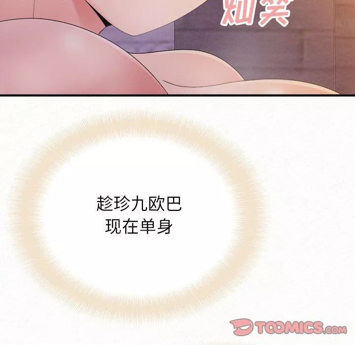 懵懂男生的戀愛史第32話