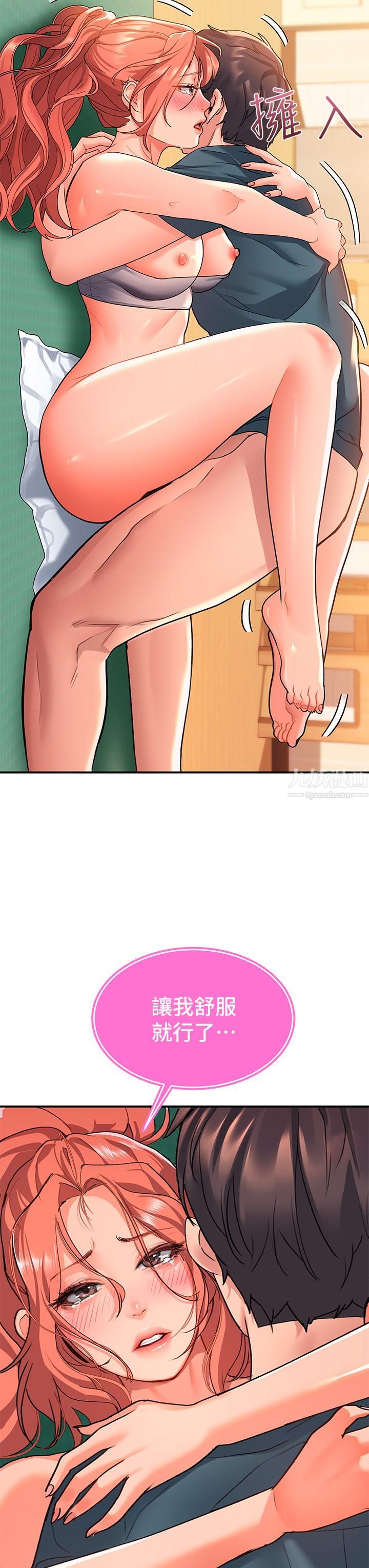 请滑入解锁第7话-不同的洞,不同享受