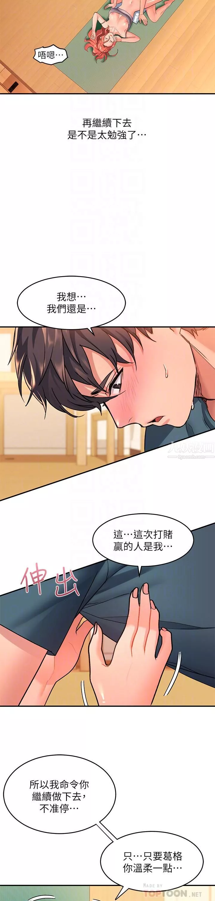 請滑入解鎖第7話-不同的洞，不同享受