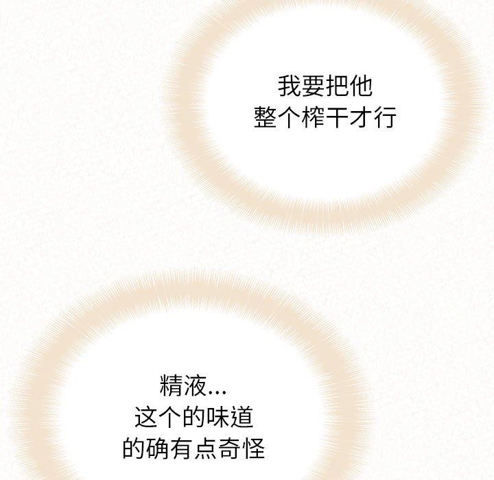 懵懂男生的恋爱史第32话