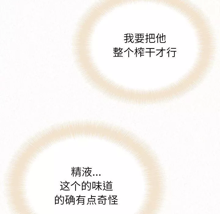 懵懂男生的戀愛史第32話