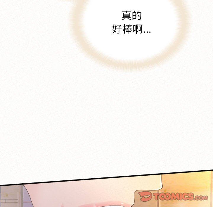 懵懂男生的恋爱史第32话