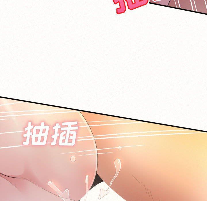 懵懂男生的恋爱史第32话