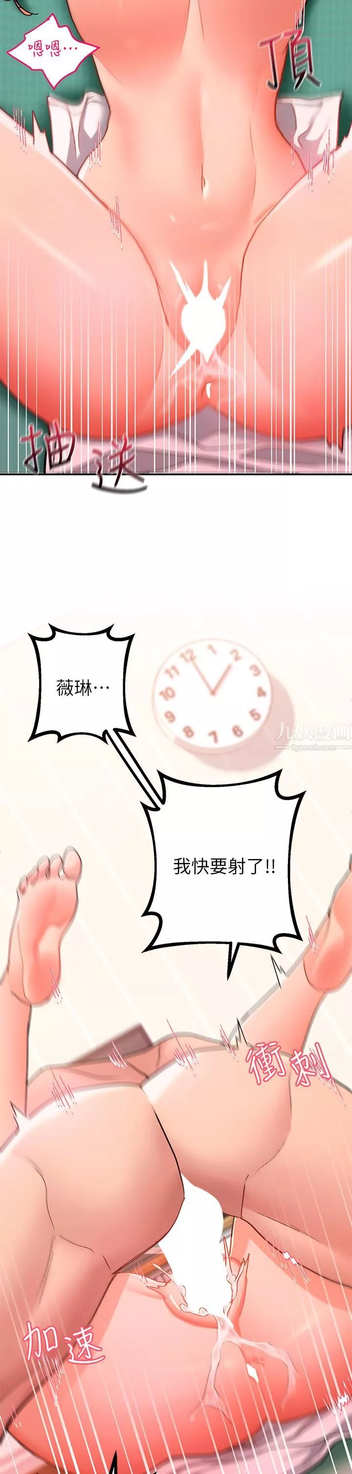 请滑入解锁-第7话-不同的洞，不同享受 - 图片 34