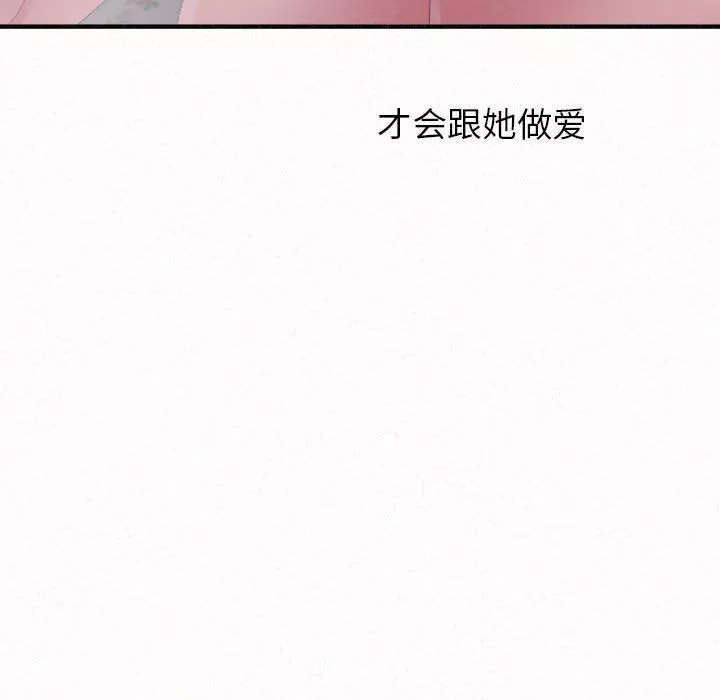 懵懂男生的恋爱史-第32话 - 图片 150