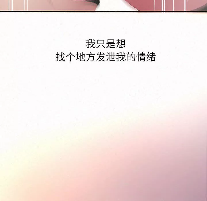 懵懂男生的恋爱史-第32话 - 图片 154