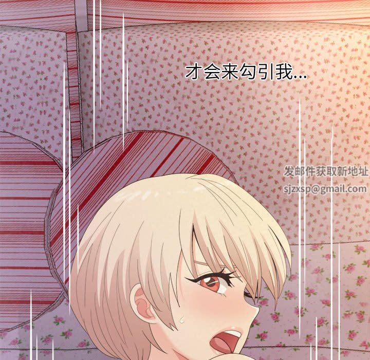 懵懂男生的恋爱史第32话