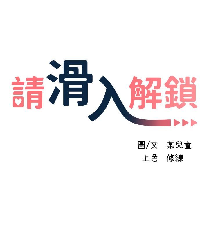 请滑入解锁第8话-快感不断的后入式