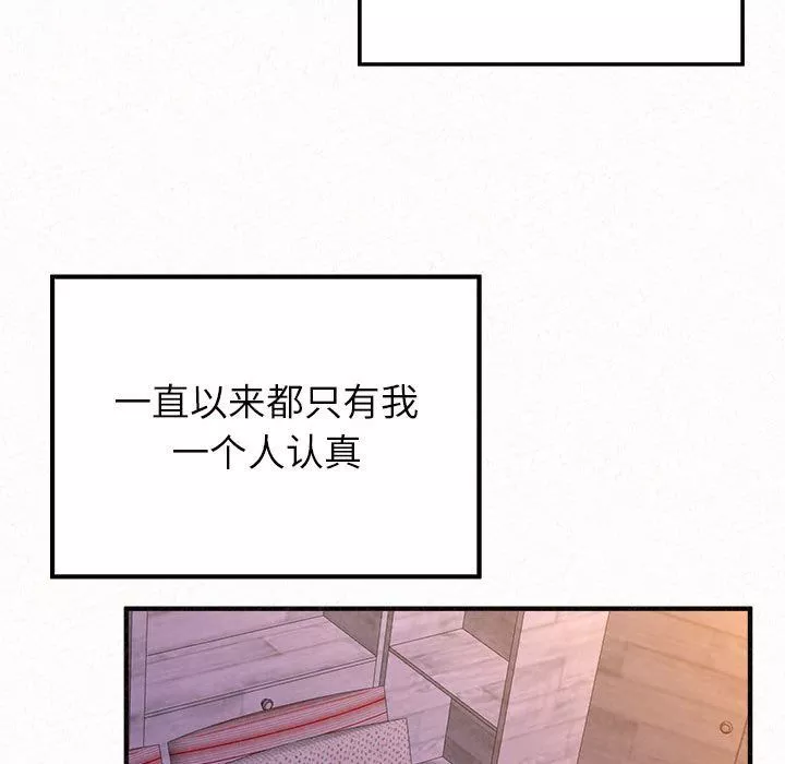 懵懂男生的恋爱史-第32话 - 图片 175