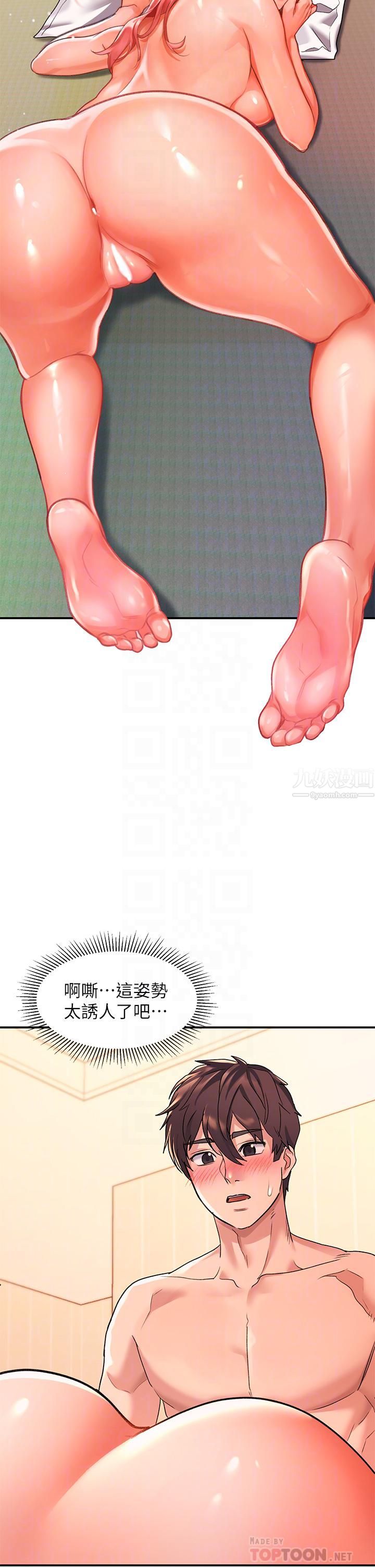 请滑入解锁第8话-快感不断的后入式