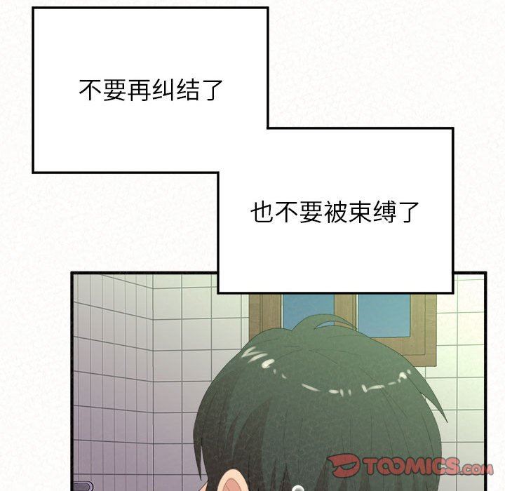 懵懂男生的恋爱史第32话