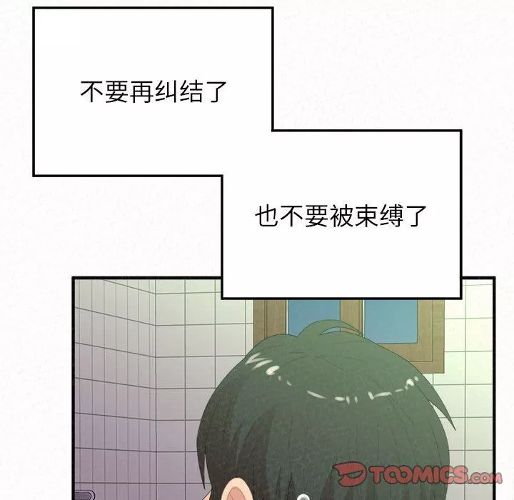 懵懂男生的戀愛史第32話