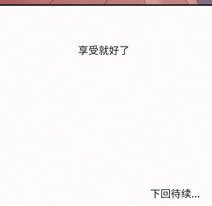 懵懂男生的恋爱史第32话